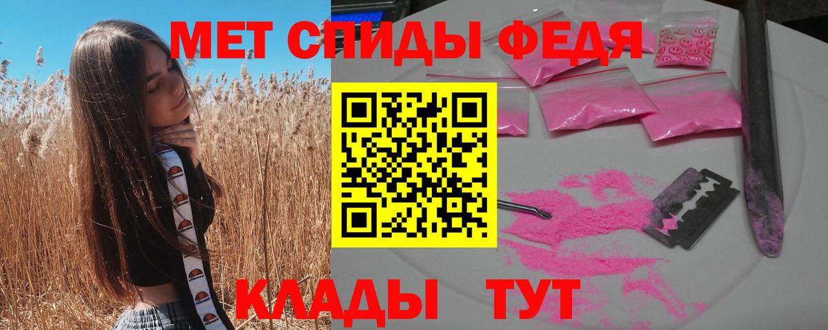 Биробиджан  АМФ  Вход с VPN  Amphetamine  Amphetamine Розовый 