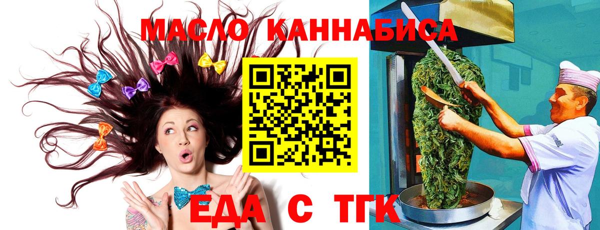 Cannafood марихуана  Биробиджан 