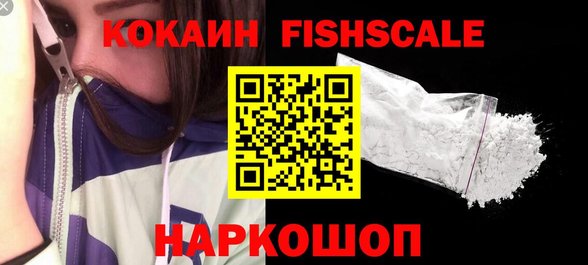 COCAIN Боливия  Cocaine  Кокаин VHQ  Биробиджан  Вход с VPN 