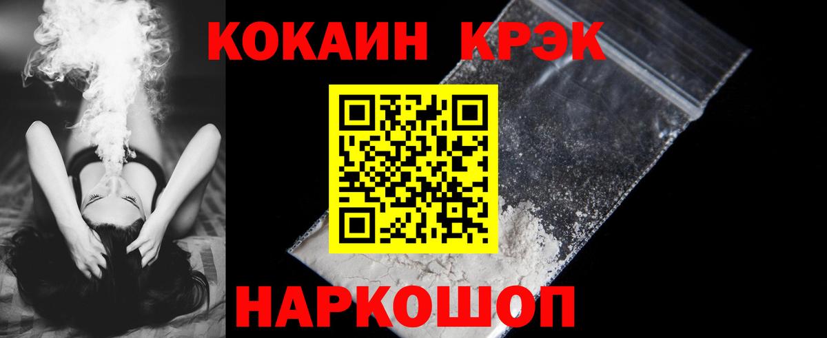 COCAIN Боливия Биробиджан