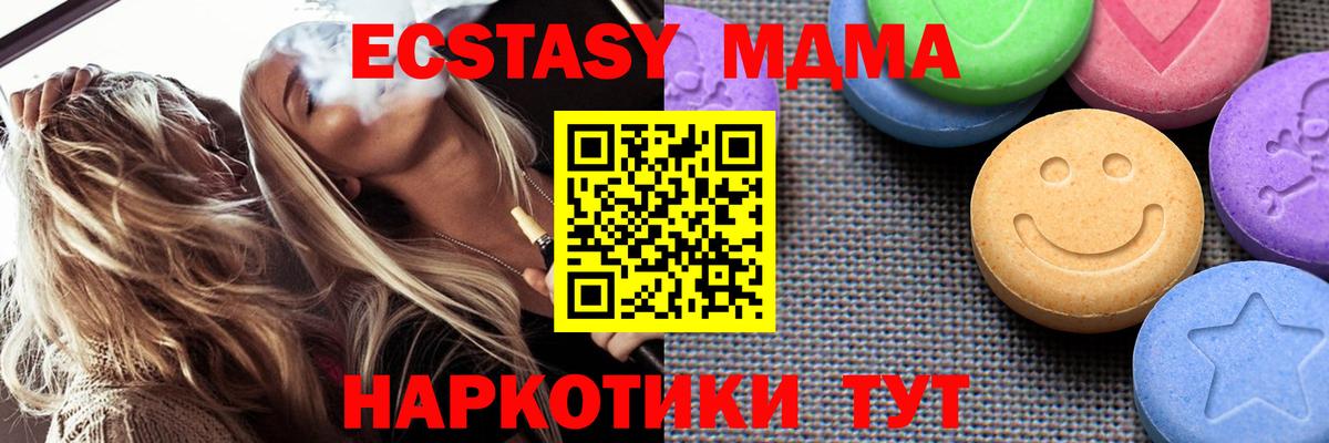 Ecstasy XTC Биробиджан