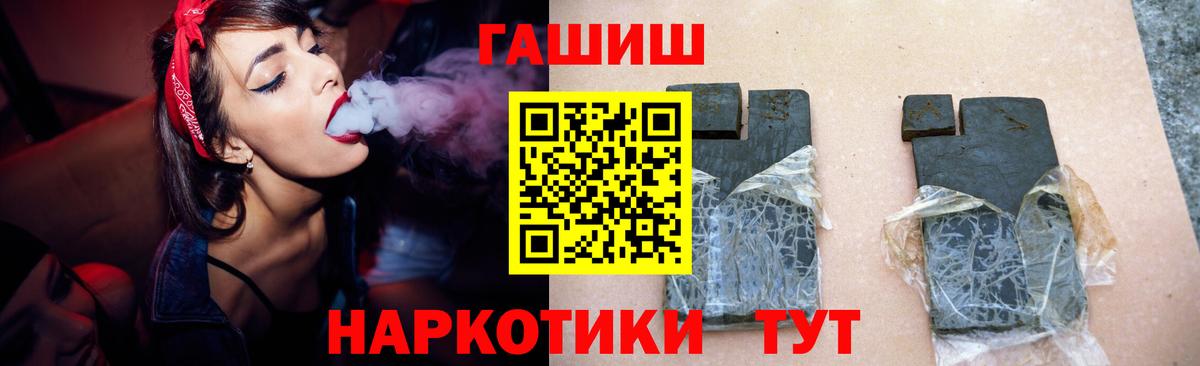 ГАШ гашик  ГАШИШ индика сатива  ГАШИШ  Биробиджан 