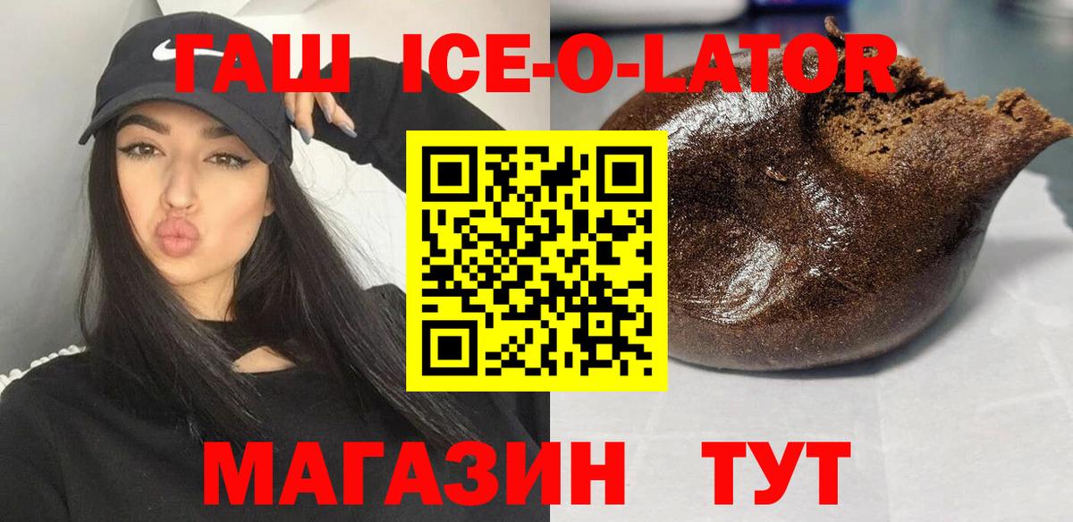 Гашиш Premium Биробиджан