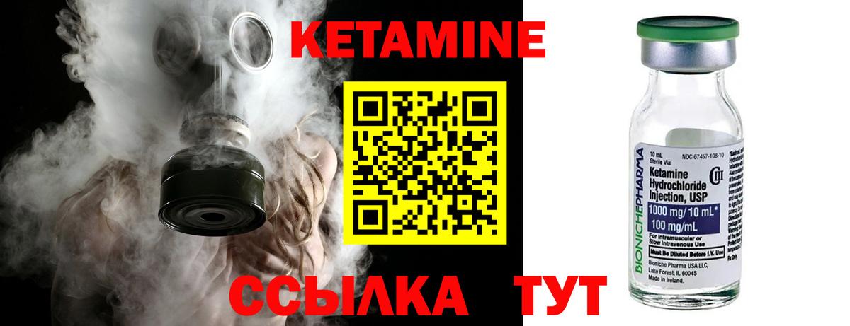 мега ССЫЛКА  КЕТАМИН VHQ  КЕТАМИН VHQ  Вход с VPN  Биробиджан 
