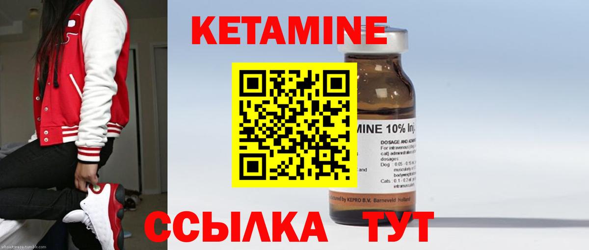 KRAKEN ССЫЛКА  КЕТАМИН ketamine  Биробиджан  Кетамин VHQ 