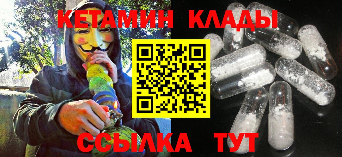 Кетамин ketamine Биробиджан