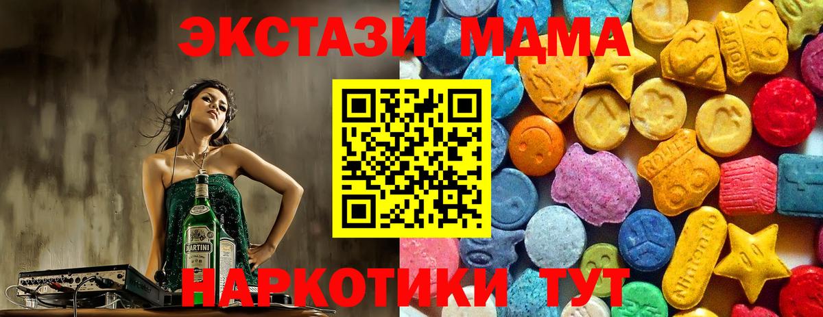 MDMA crystal Биробиджан