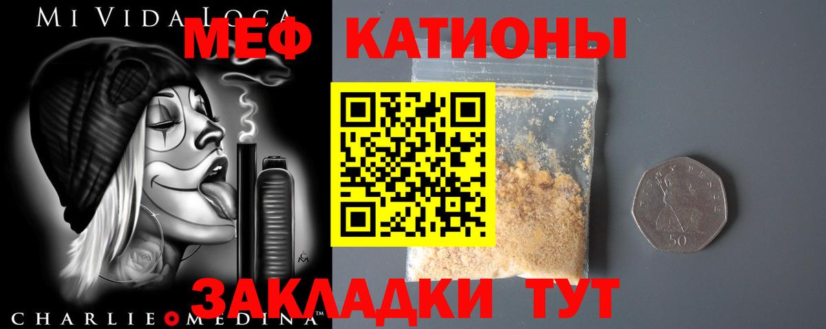 МЕФ  МЕФ  Биробиджан  продажа наркотиков  МЯУ-МЯУ VHQ  МЯУ-МЯУ mephedrone 