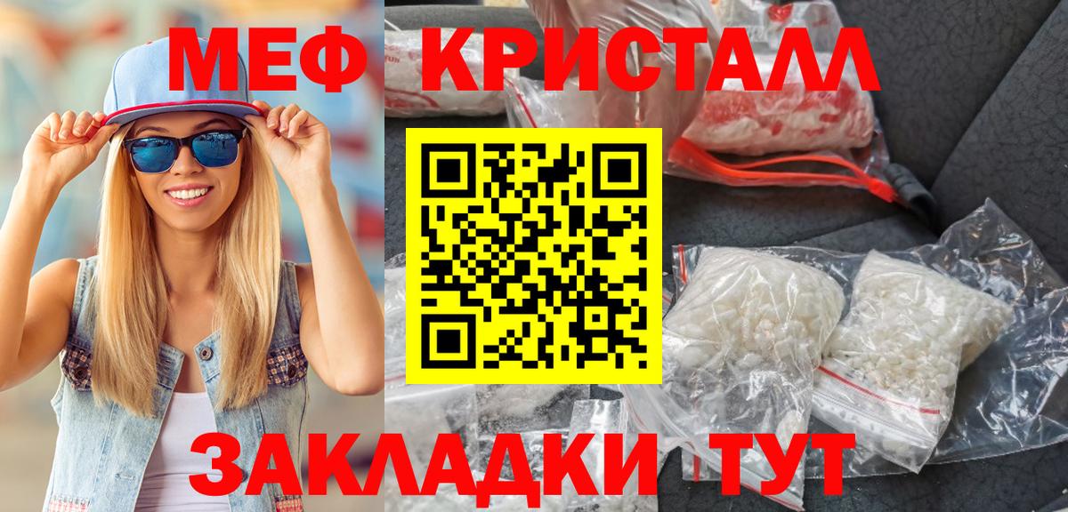 МЕФ mephedrone  Вход с VPN  Мефедрон  Мефедрон 4 MMC  Биробиджан 