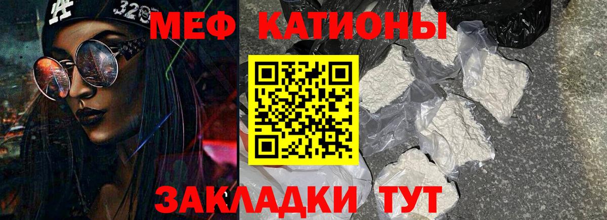 Меф мука Биробиджан