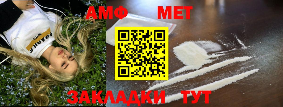 Первитин Methamphetamine Биробиджан
