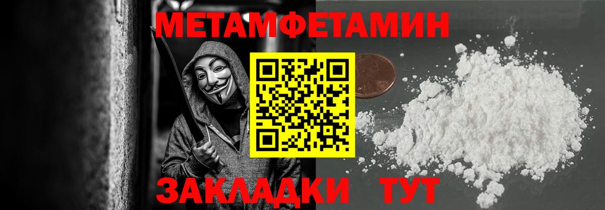 Биробиджан  Первитин пудра  Вход с VPN 