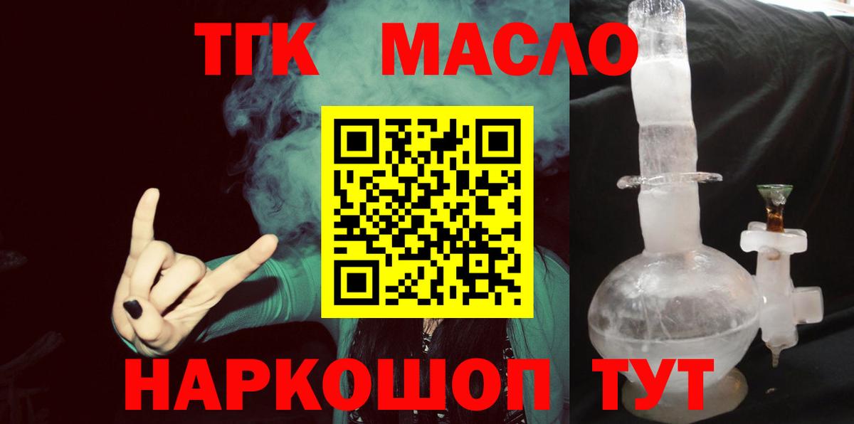 Дистиллят ТГК концентрат  Биробиджан  ТГК концентрат 